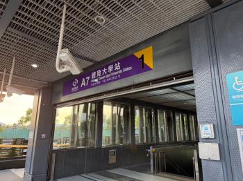 機捷Ａ７體育大學旁大亮泊