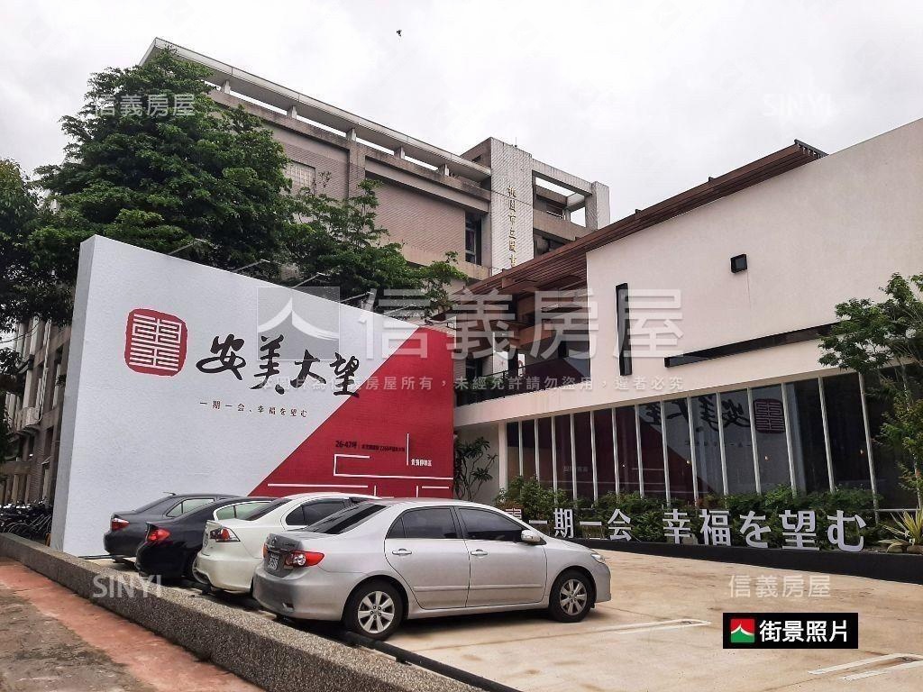 預售屋安美大望美景高樓層房屋室內格局與周邊環境