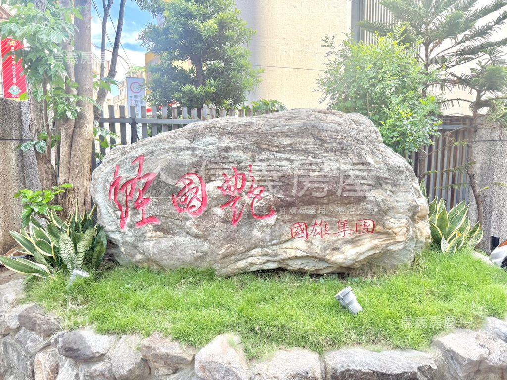 經國艷．首購美宅房屋室內格局與周邊環境