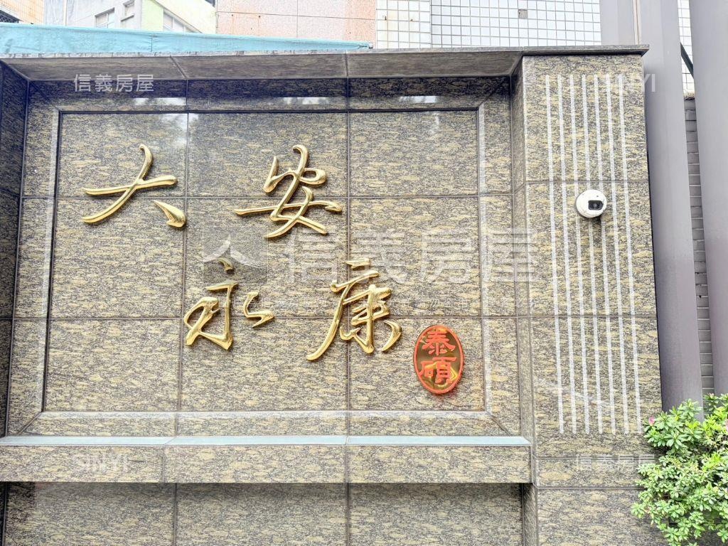 東門捷運大安永康露臺大戶房屋室內格局與周邊環境