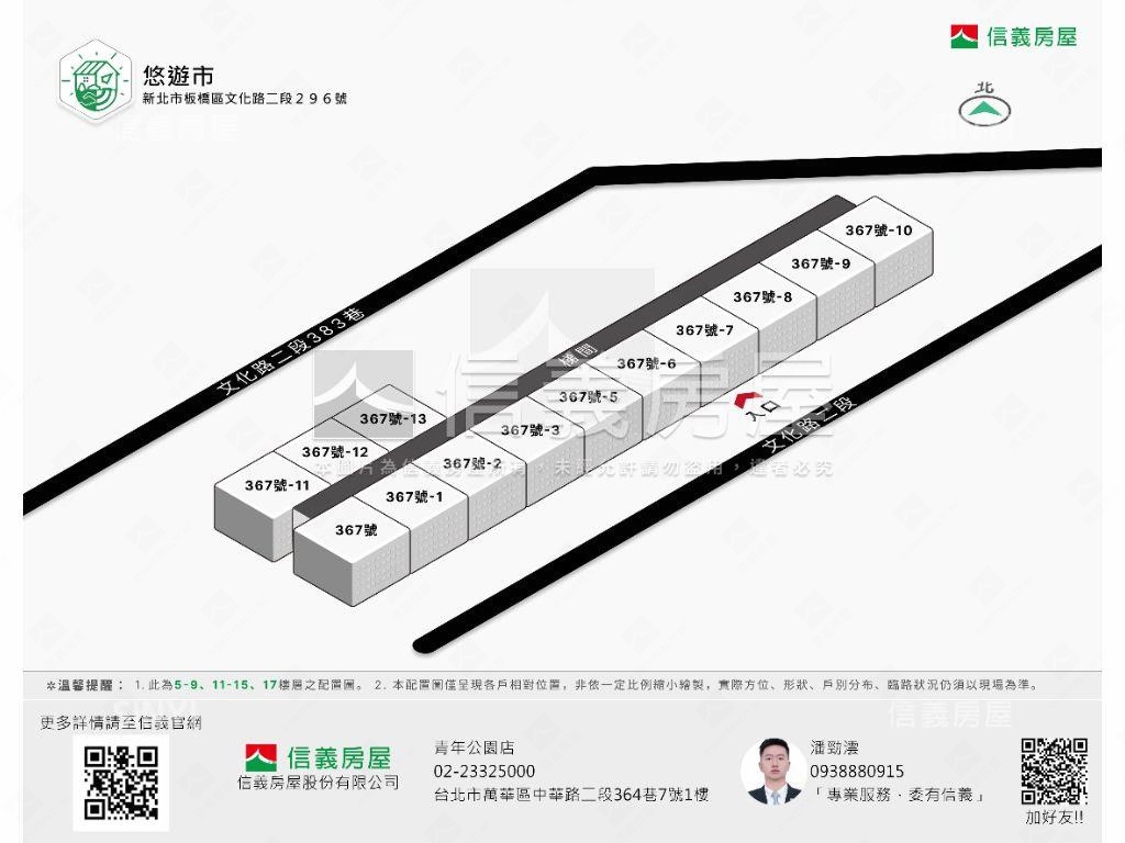 江子翠站低總價悠遊市房屋室內格局與周邊環境