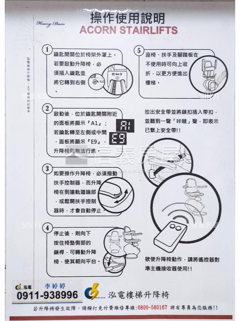 永春捷運仁愛富貴大樓房屋室內格局與周邊環境