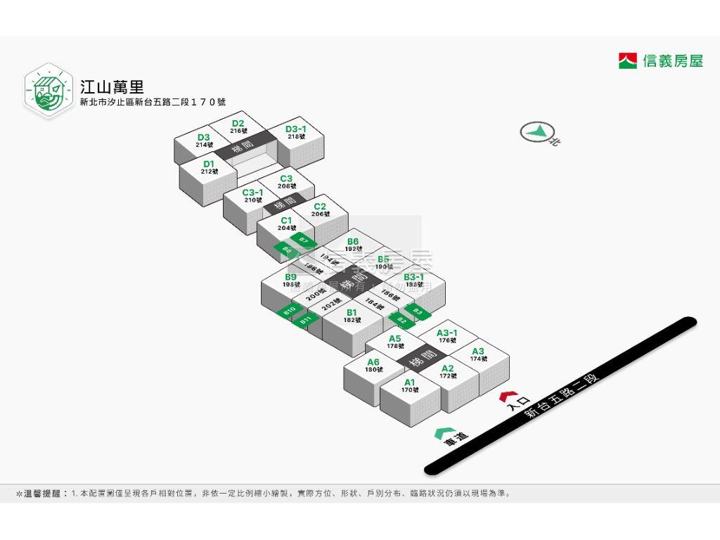 江山萬里３房房屋室內格局與周邊環境