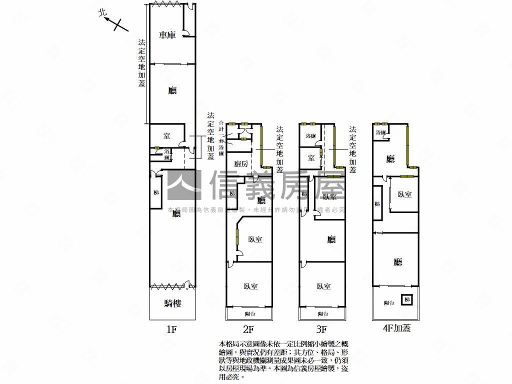 中正路大地坪透店房屋室內格局與周邊環境