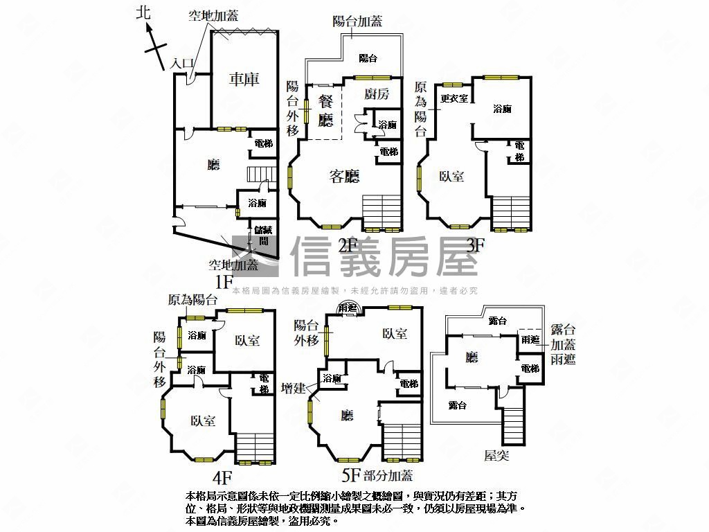 英倫園鼎·角窗電梯車墅房屋室內格局與周邊環境