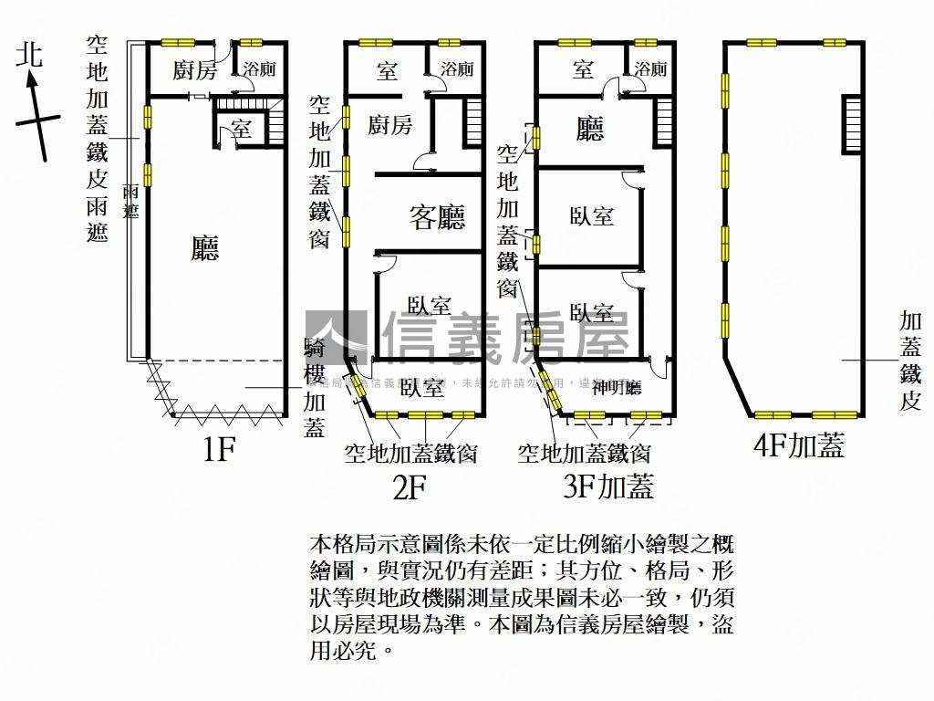 高城市場三角窗透天房屋室內格局與周邊環境