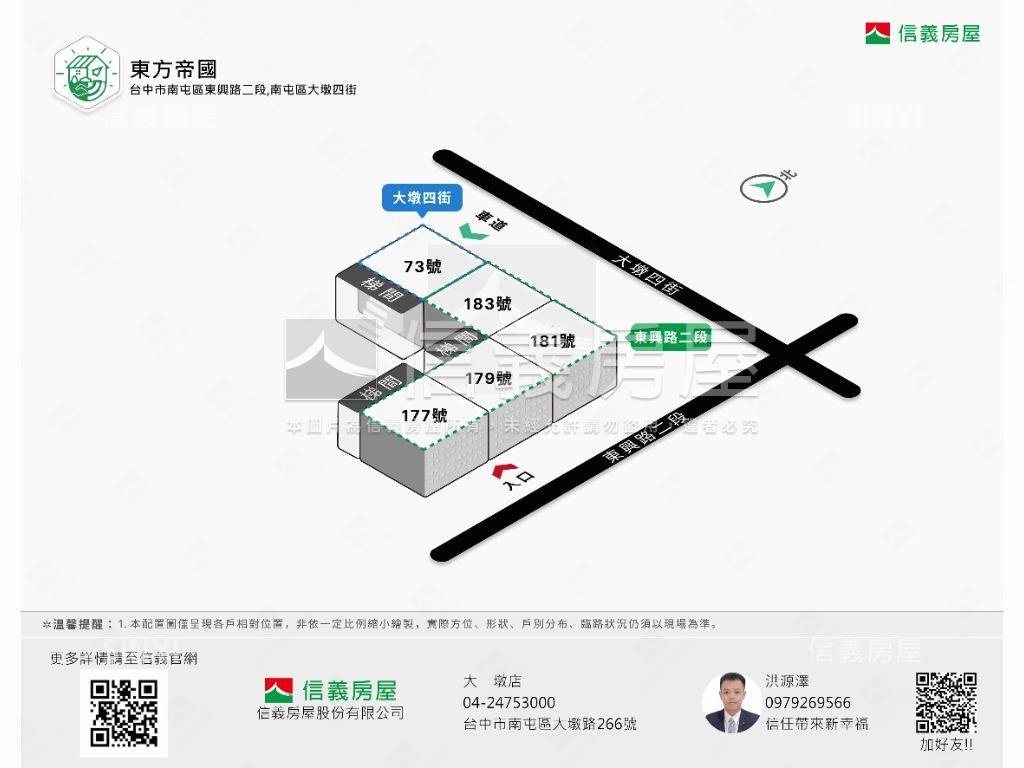 新接！東方帝國四房雙平車房屋室內格局與周邊環境