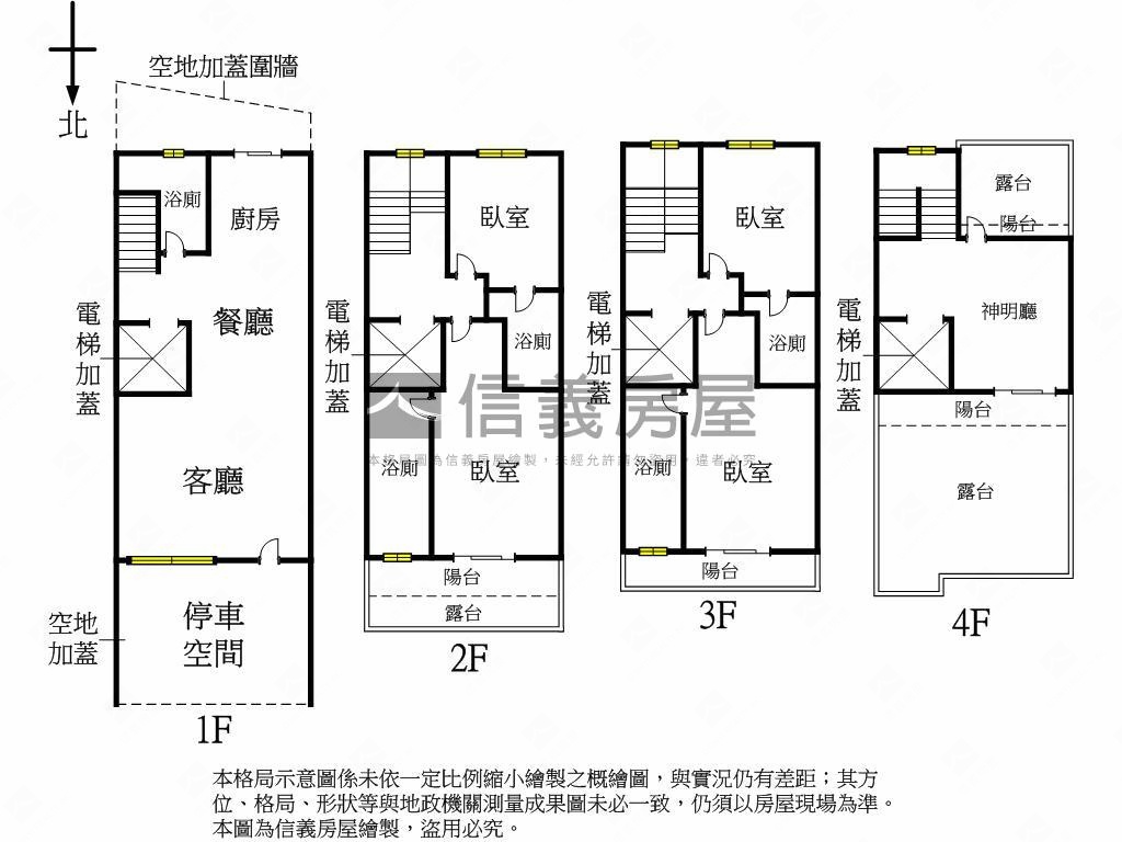 新社怡朗朗全新電梯別墅房屋室內格局與周邊環境