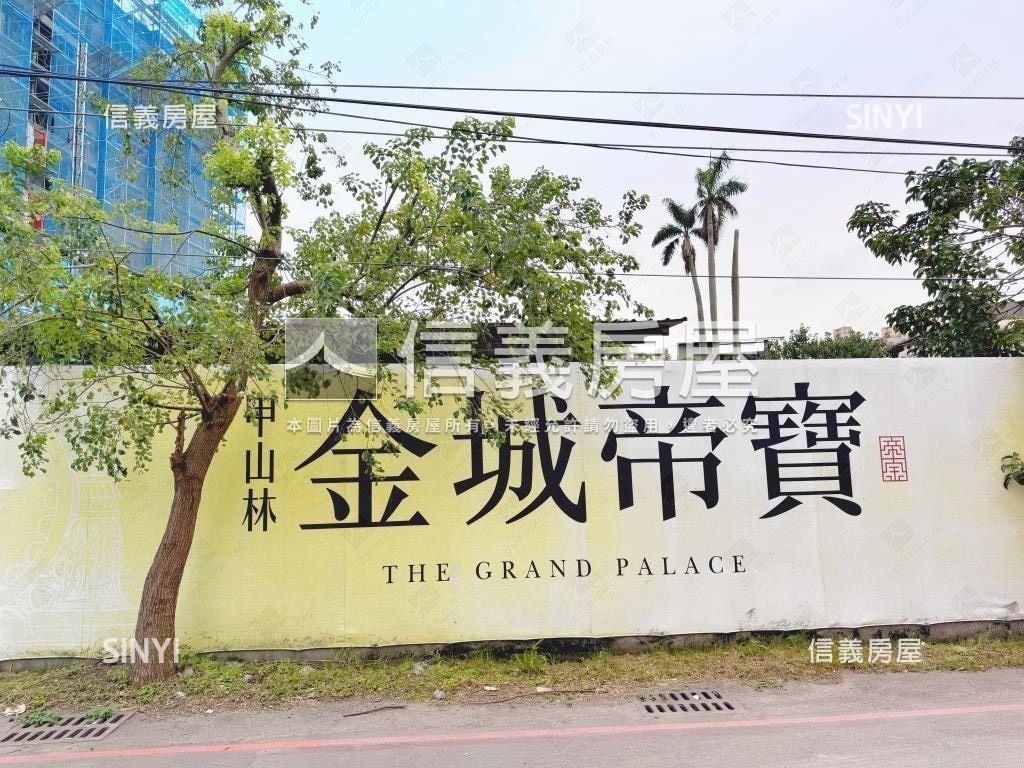 【金城帝寶】三房景觀戶房屋室內格局與周邊環境