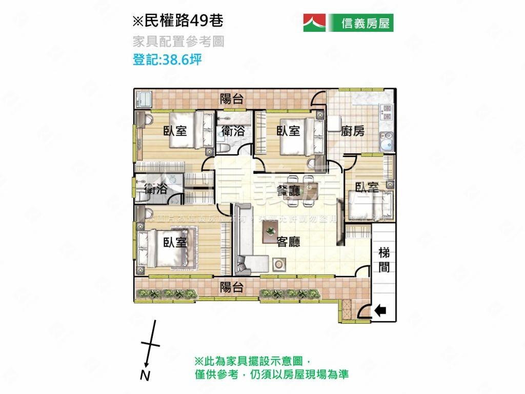 秀朗清新明亮雅緻居所房屋室內格局與周邊環境