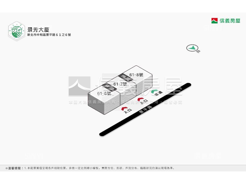 ✿誠售景秀大廈捷運宅✿房屋室內格局與周邊環境
