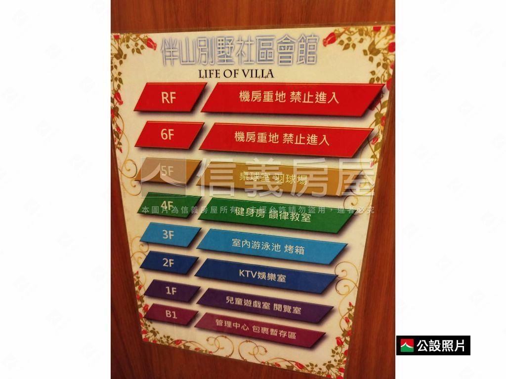 伴山別墅大庭院房屋室內格局與周邊環境