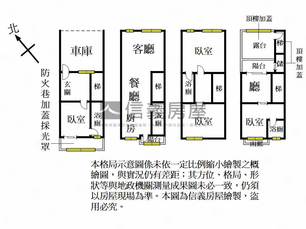 新屋傳埕透天房屋室內格局與周邊環境