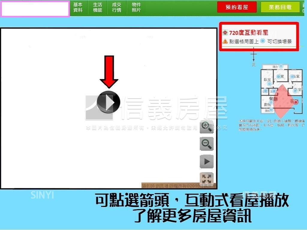 德昌中華私藏三房車位房屋室內格局與周邊環境