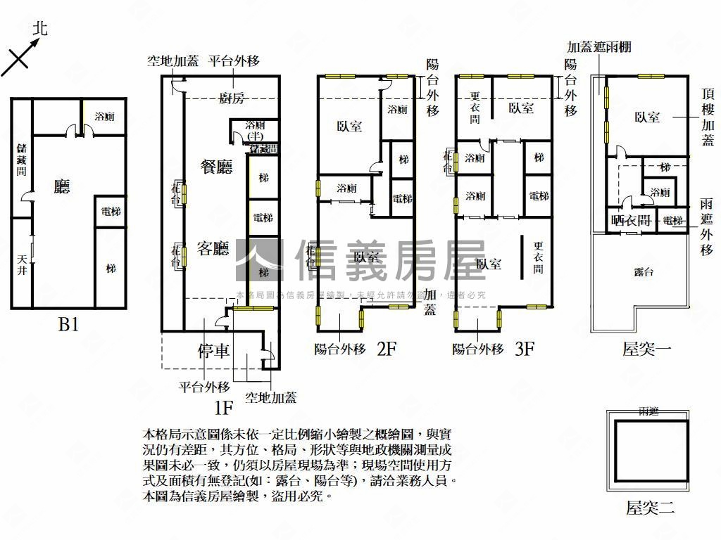 龜山稀有全裝潢電梯別墅房屋室內格局與周邊環境