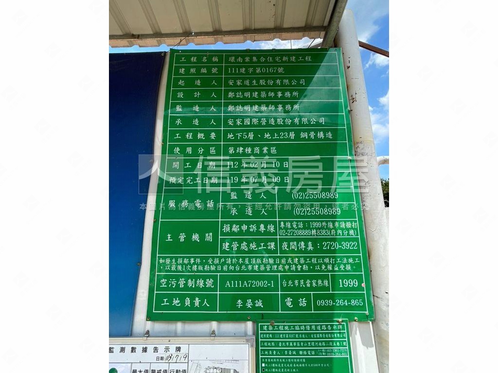 安家秀鋼骨經典三房房屋室內格局與周邊環境