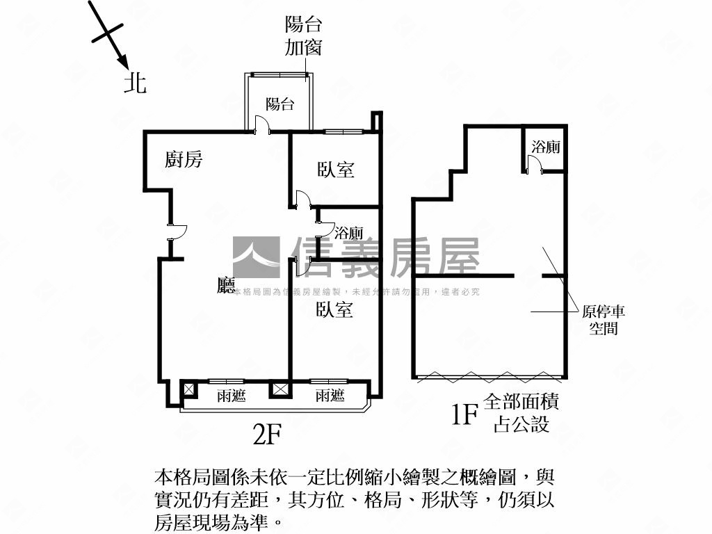 承居昕玥年輕華廈房屋室內格局與周邊環境