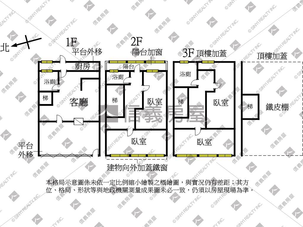 鳳鳴重劃區旁整新透天房屋室內格局與周邊環境