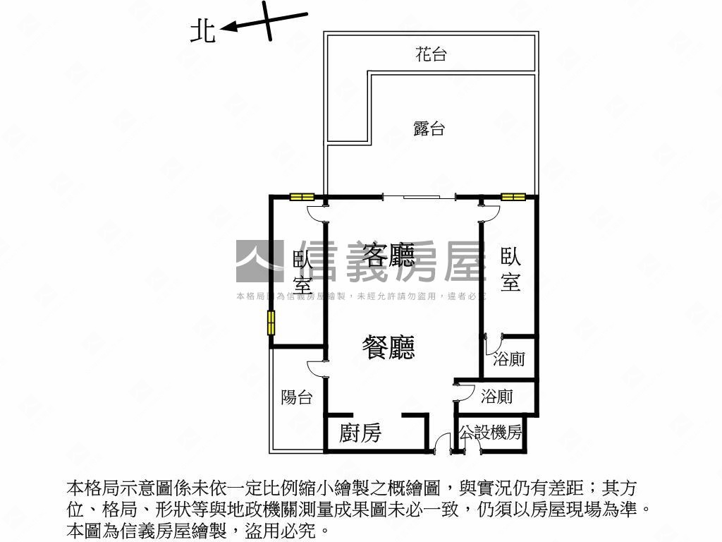 使用權昇陽露臺戶無法貸款房屋室內格局與周邊環境