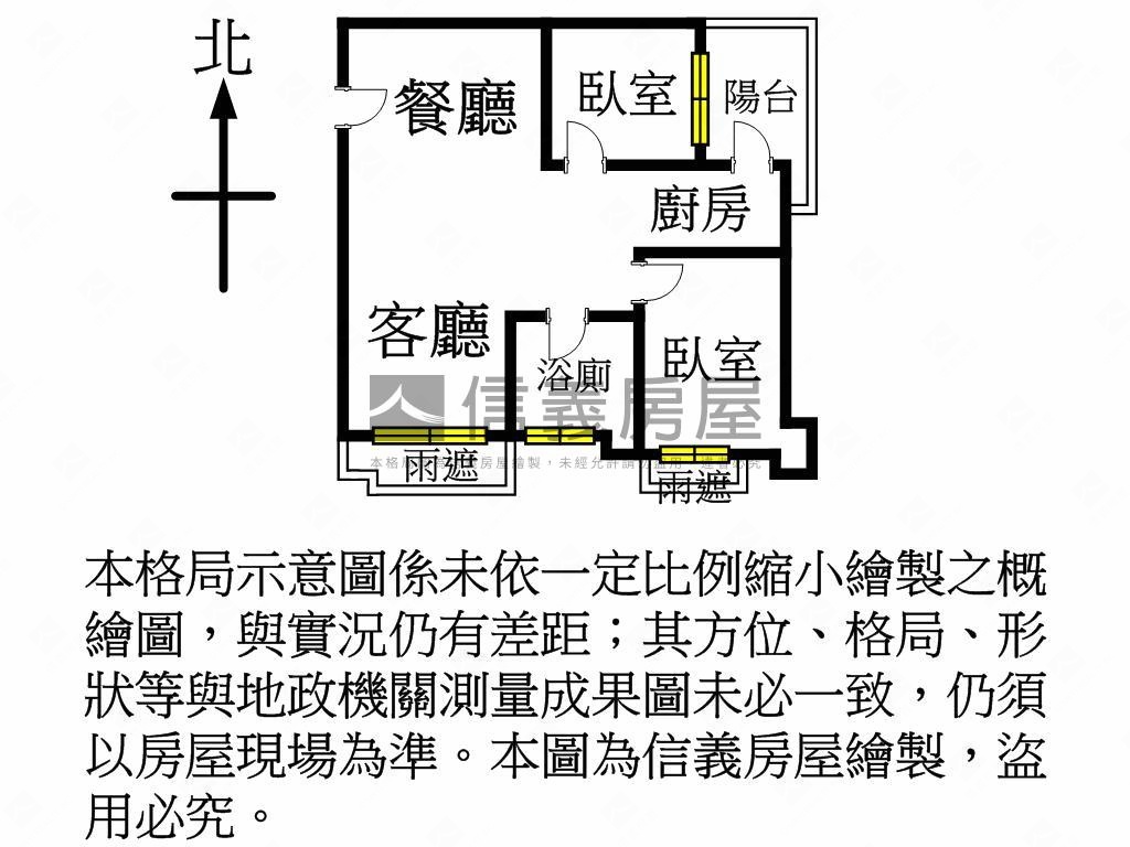 後站豪椰大鎮兩房車位房屋室內格局與周邊環境