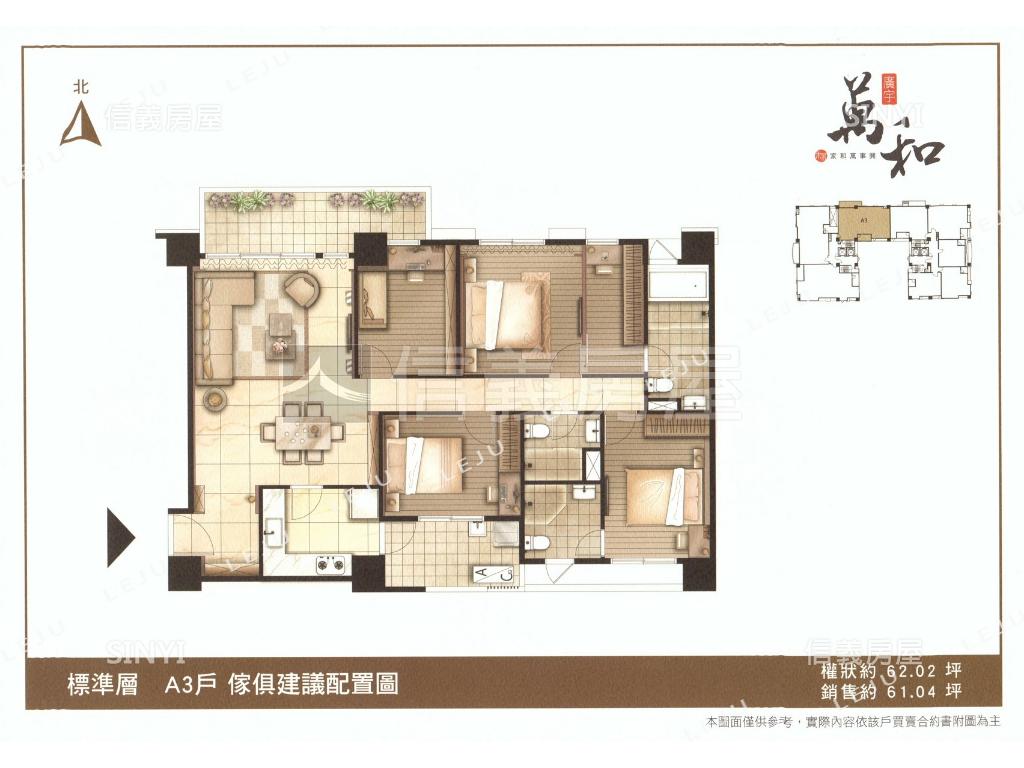 台北市大同區廣宇萬和頂樓厝王 總價5450萬 立即了解更多資訊