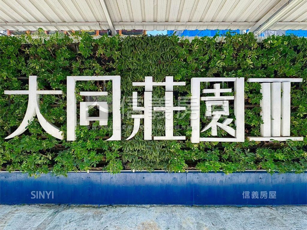 大同莊園ＩＩＩ高樓兩房房屋室內格局與周邊環境