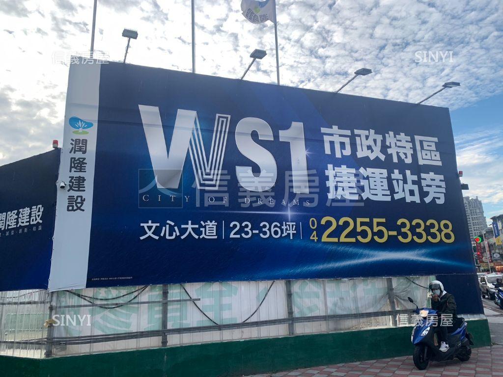 潤隆ＶＶＳ１Ａ１３誠售房屋室內格局與周邊環境