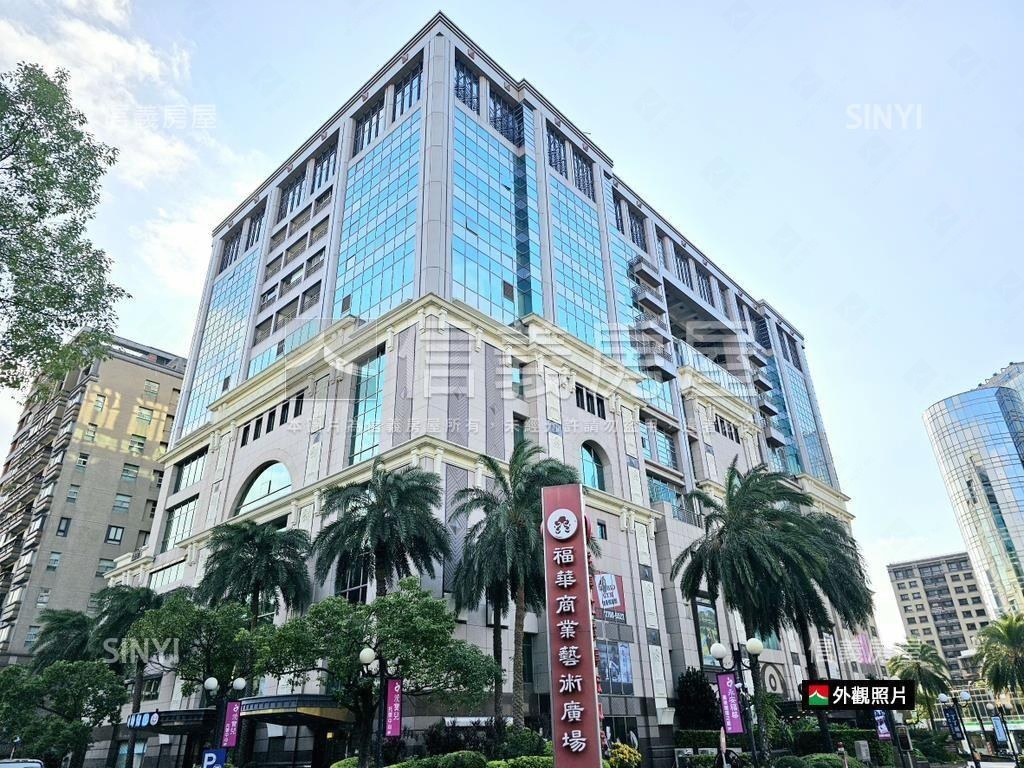 福華商業廣場我要發辦公房屋室內格局與周邊環境