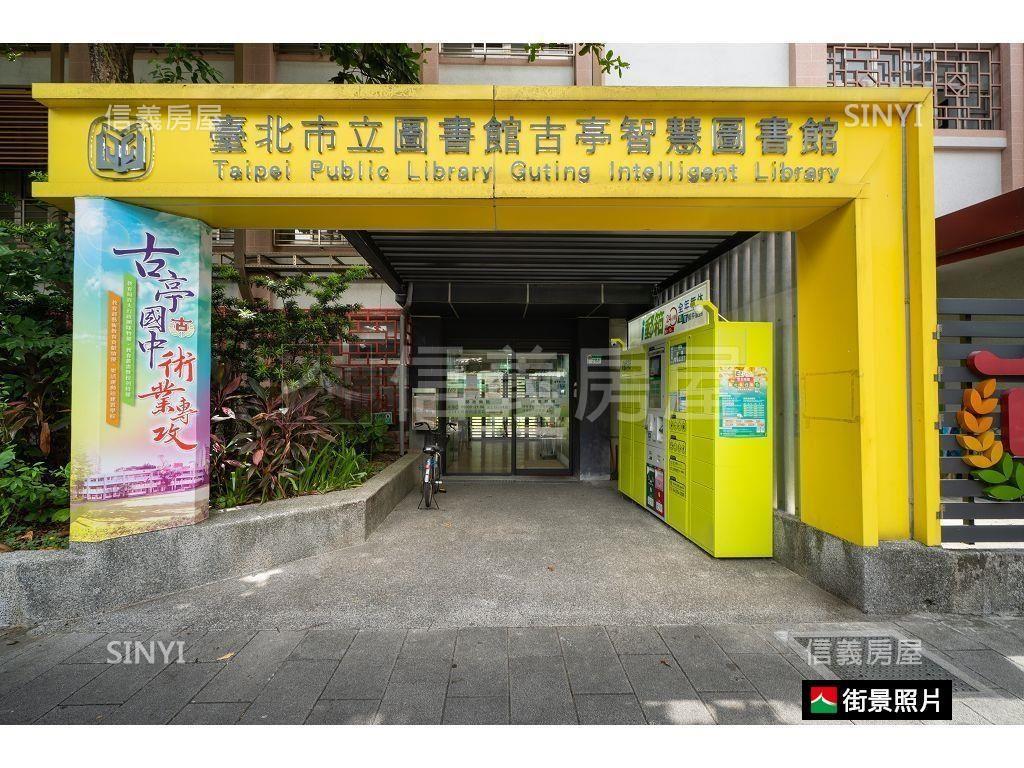 中正近植物園靜巷一樓房屋室內格局與周邊環境