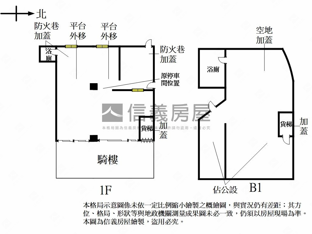 傳家寶稀有店面房屋室內格局與周邊環境
