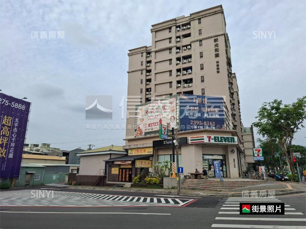 太平約５０米面寬大角店房屋室內格局與周邊環境