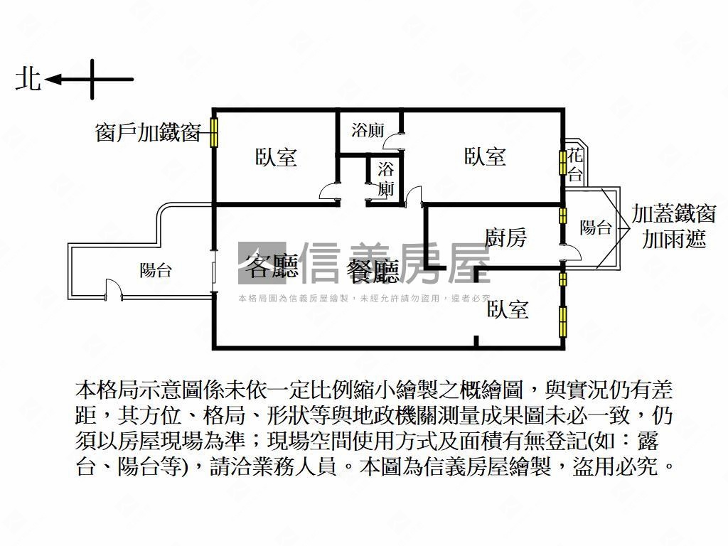 河堤學區成家三房平車房屋室內格局與周邊環境