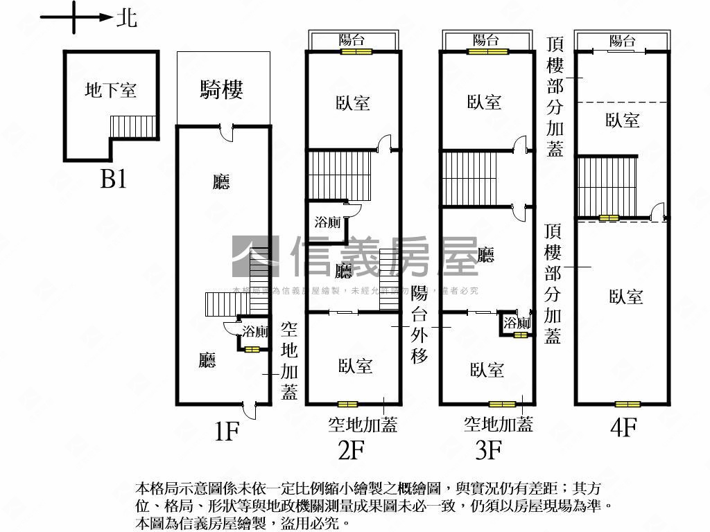 近太原車站臨２５米路透天房屋室內格局與周邊環境
