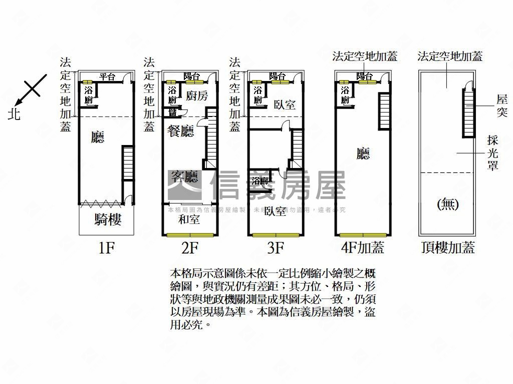 秀山路透天店面房屋室內格局與周邊環境