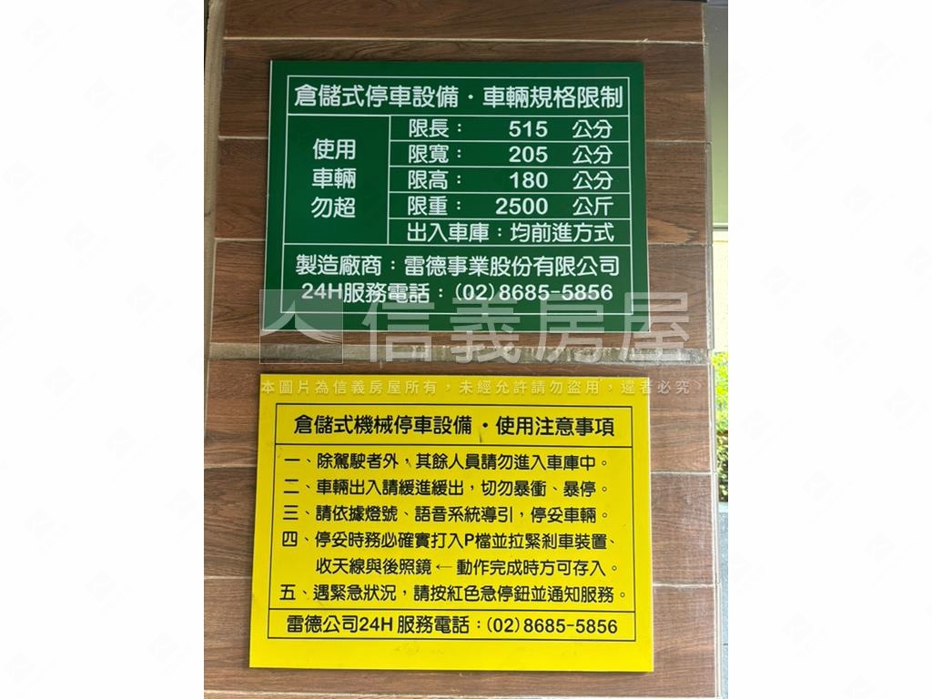 捷運敦南ＷＯＷ邊間露台戶房屋室內格局與周邊環境