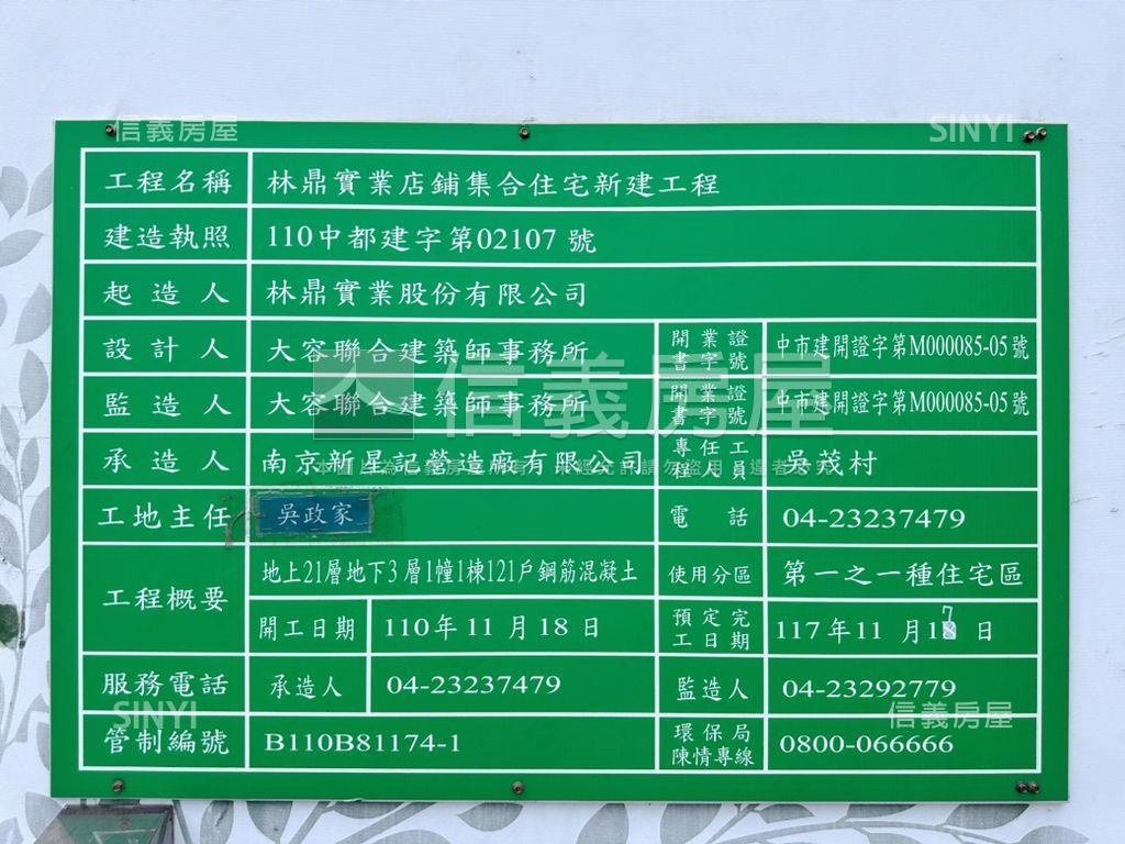 林鼎樸御開闊視野房屋室內格局與周邊環境