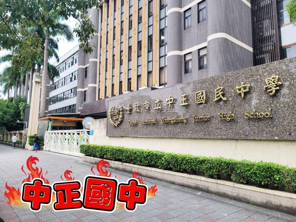 中正國中低總一樓●不二價房屋室內格局與周邊環境