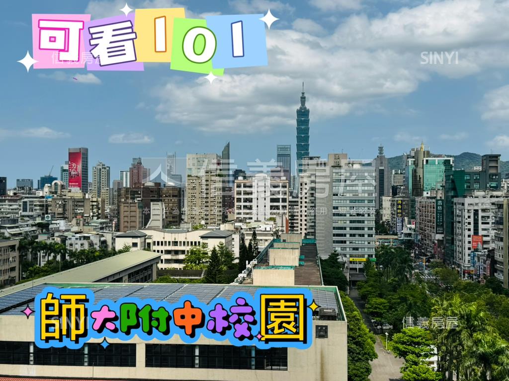 附中菁選邊間看１０１房屋室內格局與周邊環境