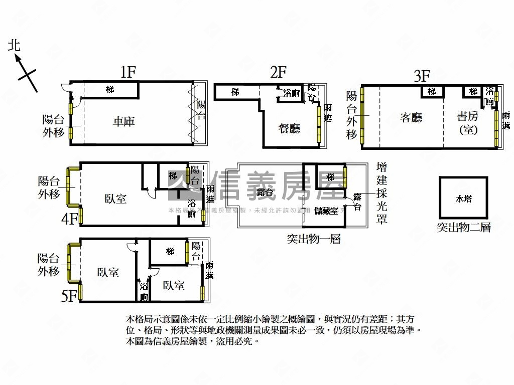 溫馨的家惜售房屋室內格局與周邊環境
