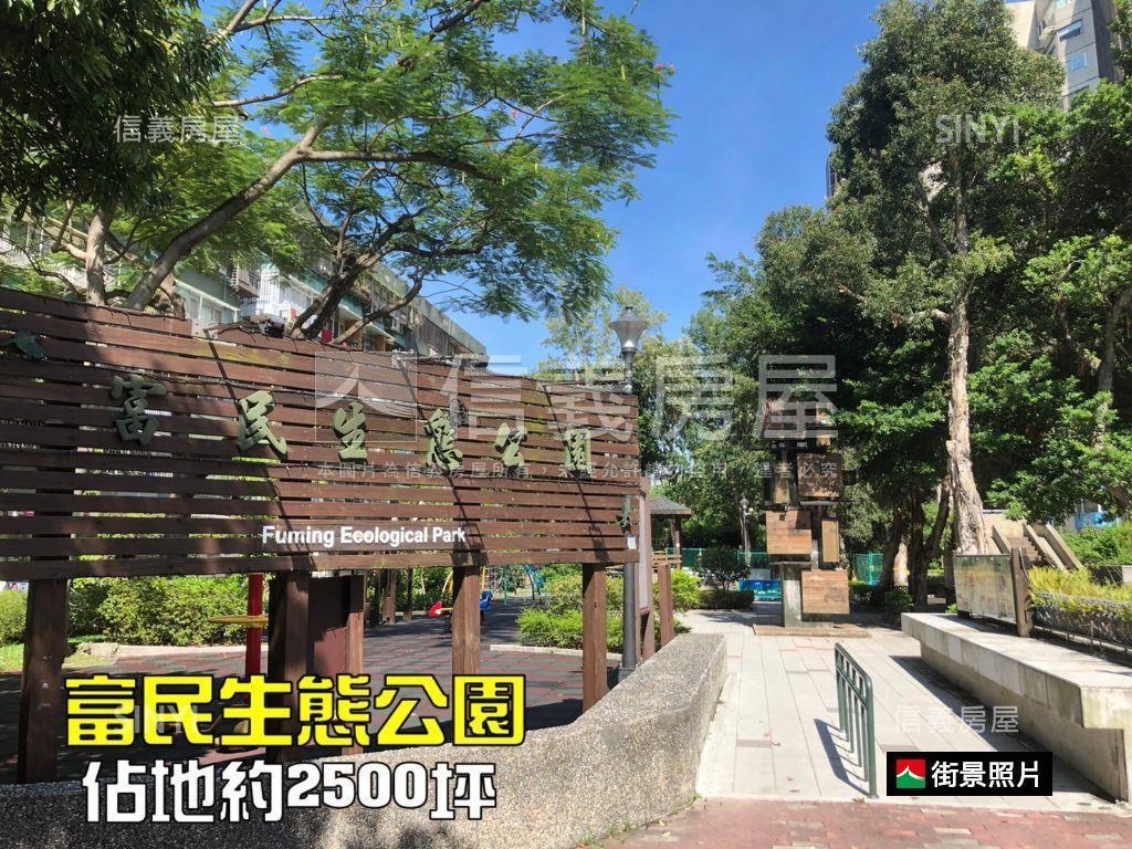 民生低總價電梯管理美宅房屋室內格局與周邊環境