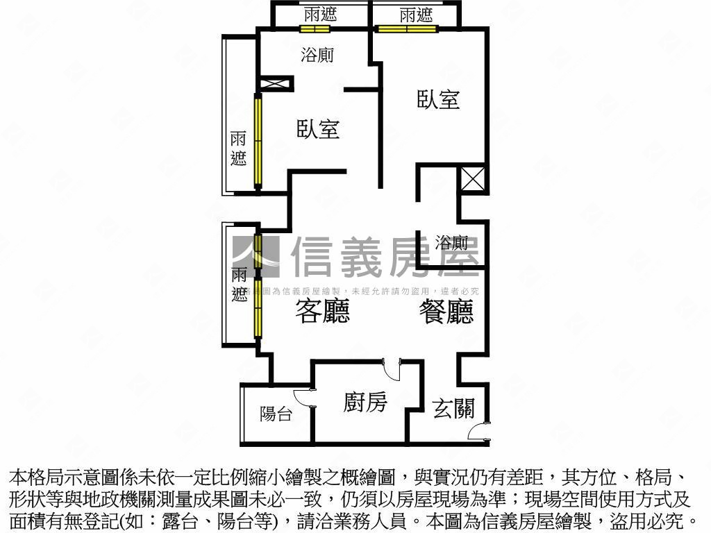 東昀昀侘寂之美房屋室內格局與周邊環境