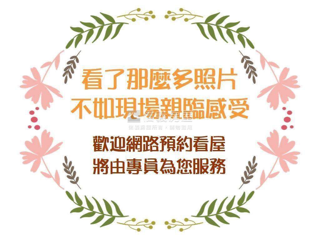 ✿鄉林雅典景觀視野豪邸房屋室內格局與周邊環境