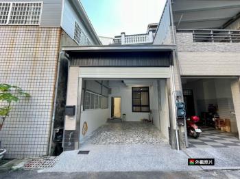 免整理好成家車庫透天