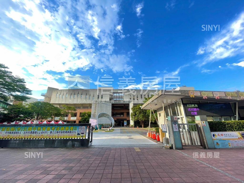 專任成功國中朝公園美兩房房屋室內格局與周邊環境
