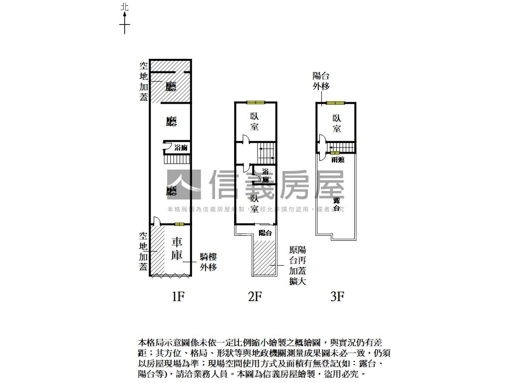 德興路面公園景觀透天房屋室內格局與周邊環境