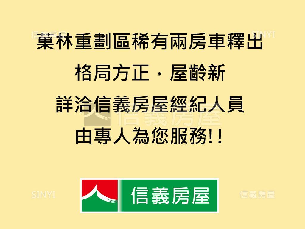 重劃區標準兩房車稀有釋出房屋室內格局與周邊環境