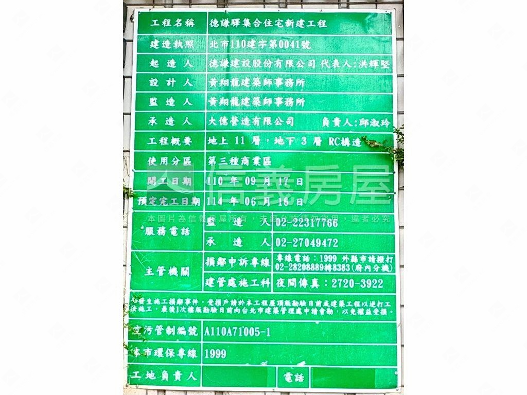 德謙驛邊間三房車位房屋室內格局與周邊環境