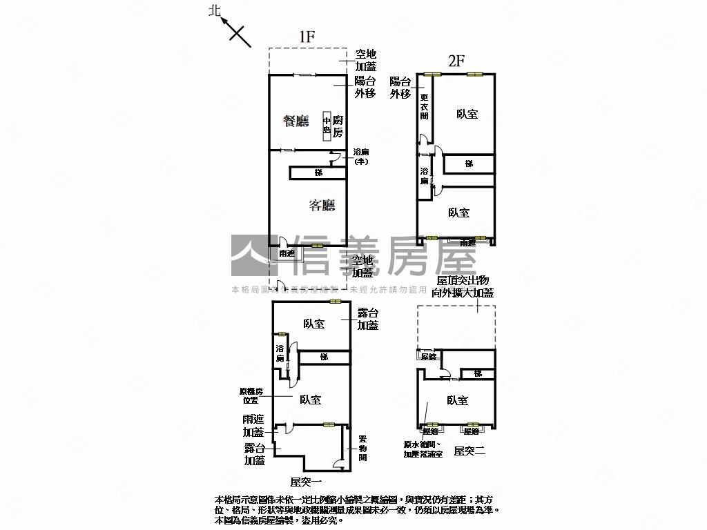南軟稀有社區型美透天房屋室內格局與周邊環境