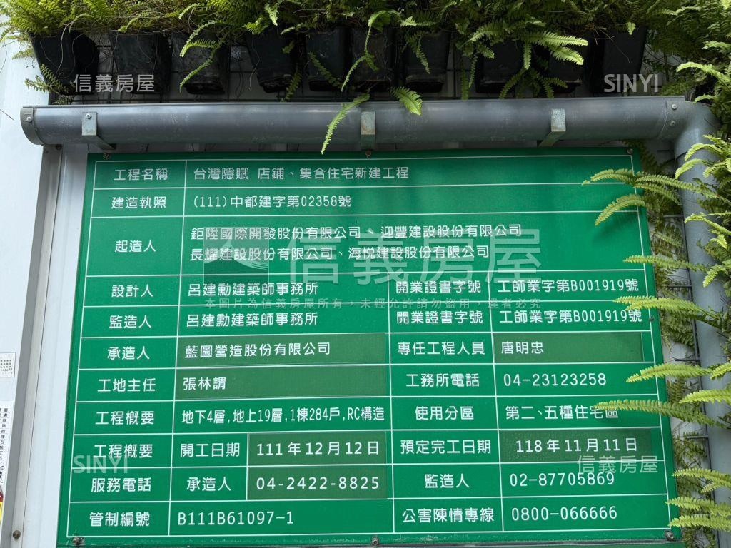 【台灣隱賦】Ａ３戶＋車位房屋室內格局與周邊環境