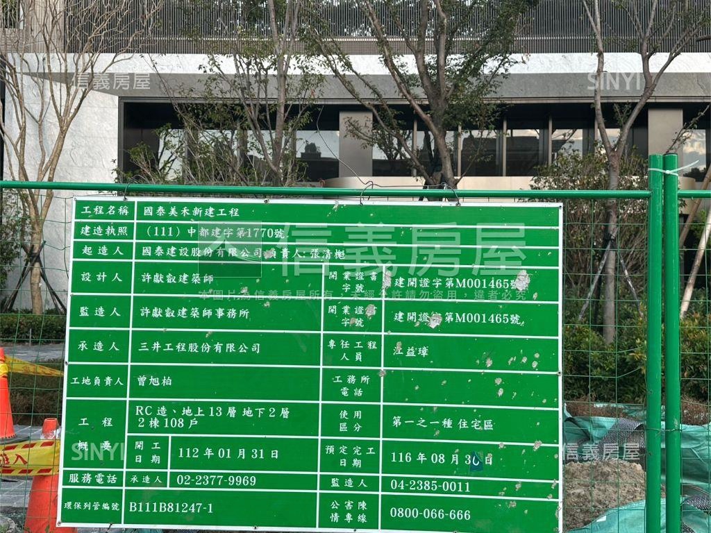 國泰美禾三房平車屋主誠售房屋室內格局與周邊環境